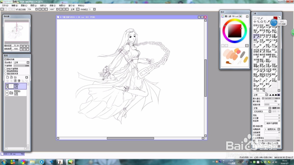 sai的新手起航——蒙版填充