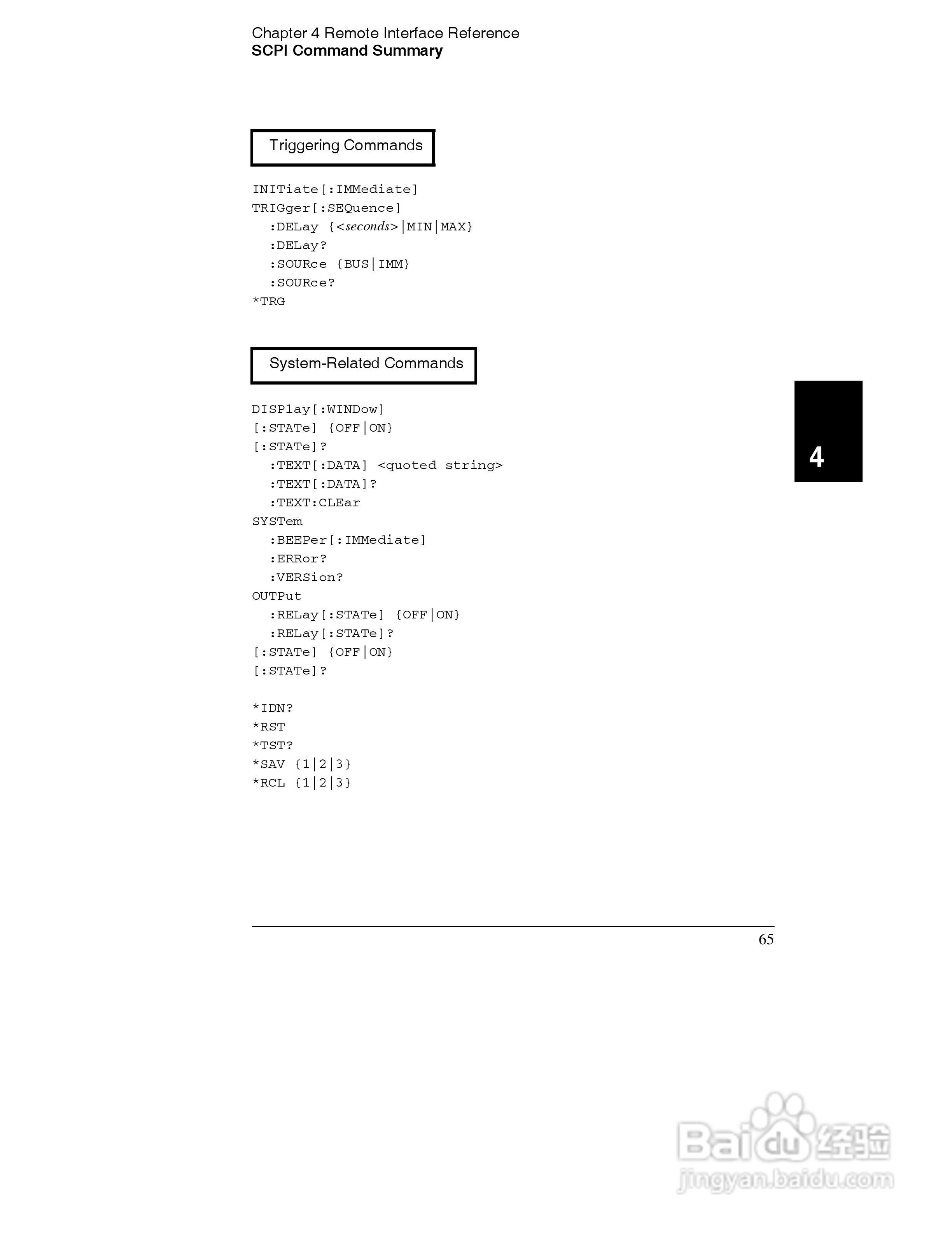 E3633A型200W三输出电源供应器操作手册:[8]