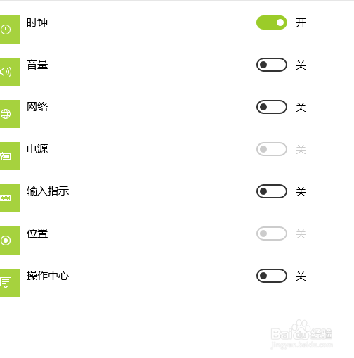 windows视窗——显示或隐藏右下角图标的方法