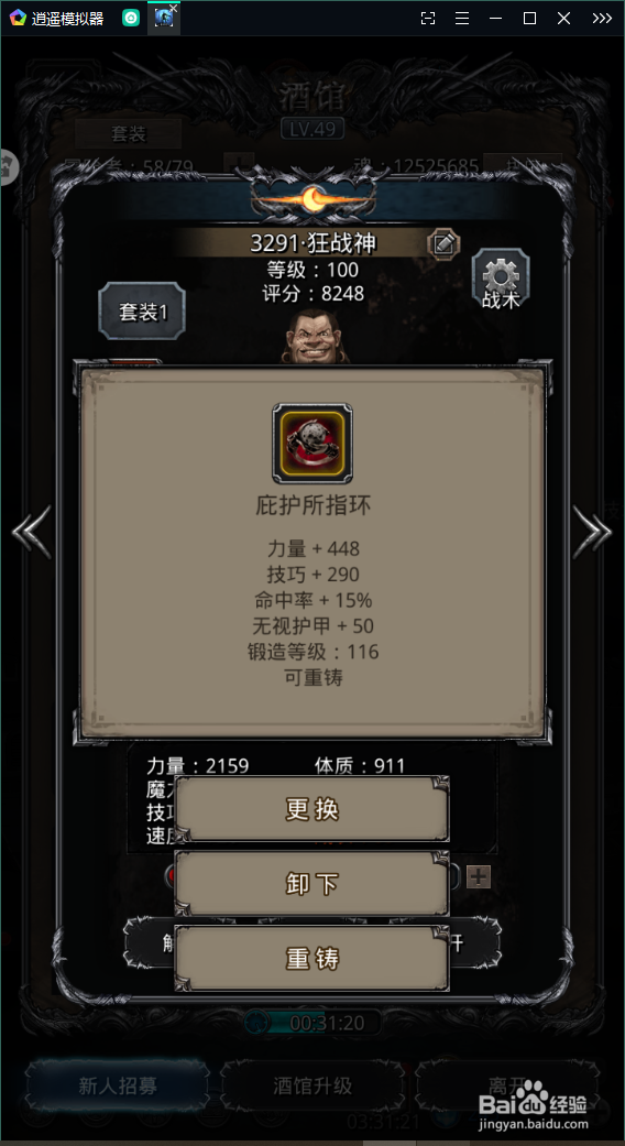 地下城堡2晨昏之沙攻略