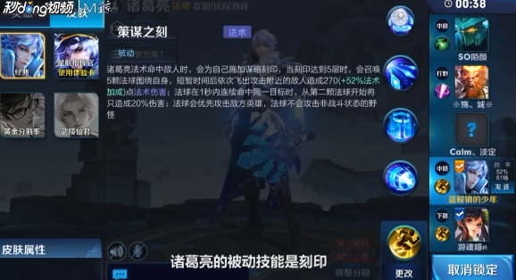 王者荣耀超强法师诸葛亮被动怎么触发