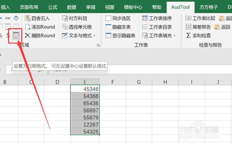 excel利用AudTool插件实现转换为日期格式