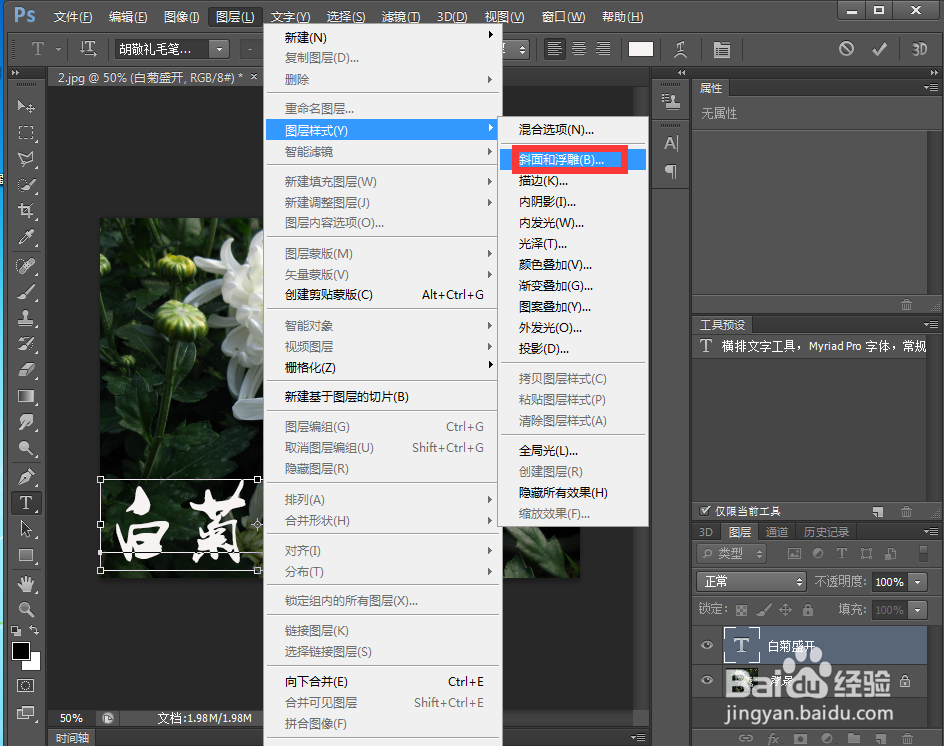 在ps中给文字添加浮雕和马赛克拼贴效果