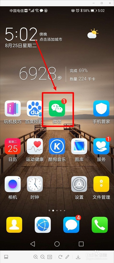 微信如何修改群名称
