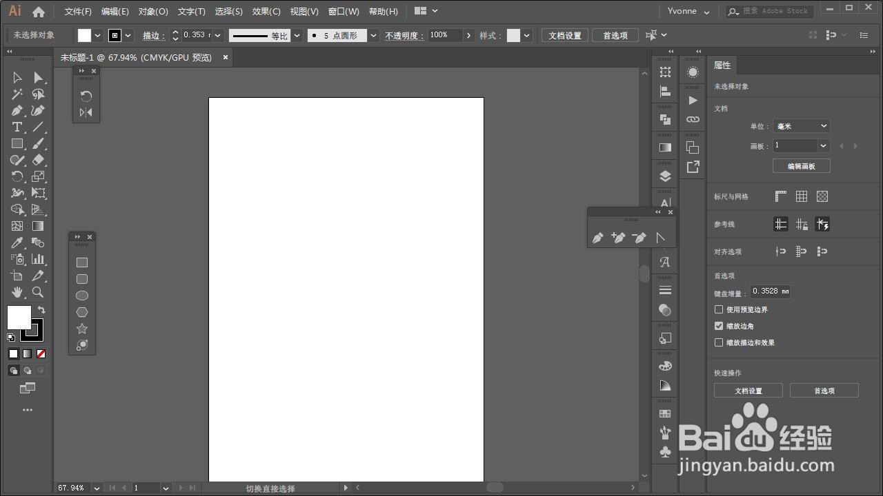 illustrator控制栏不见了如何打开