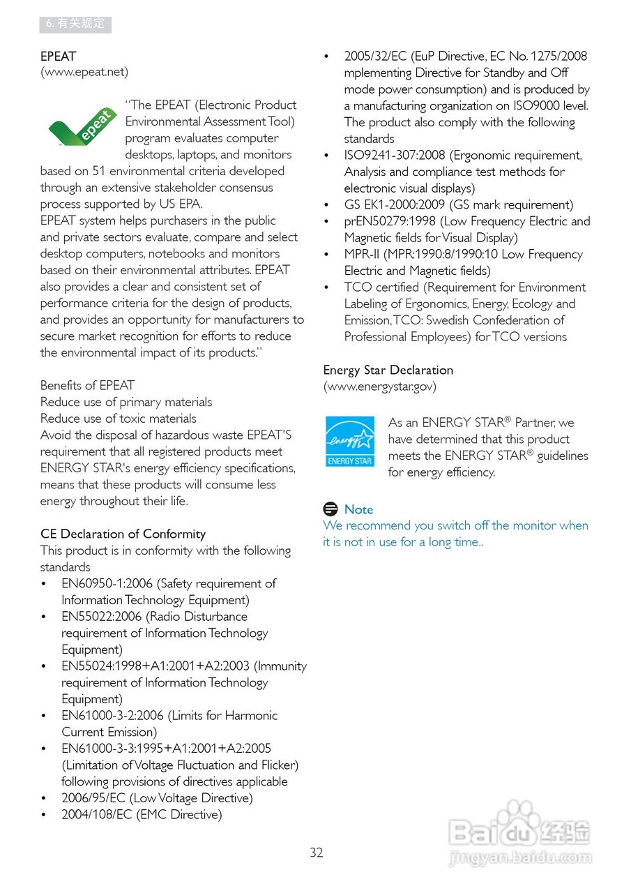 飞利浦241P4LRYEB/93液晶显示器使用说明书:[4]