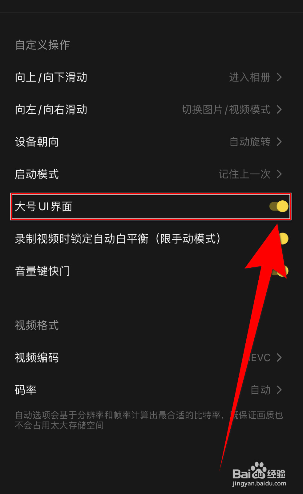 Varlens怎么关闭大号UI界面