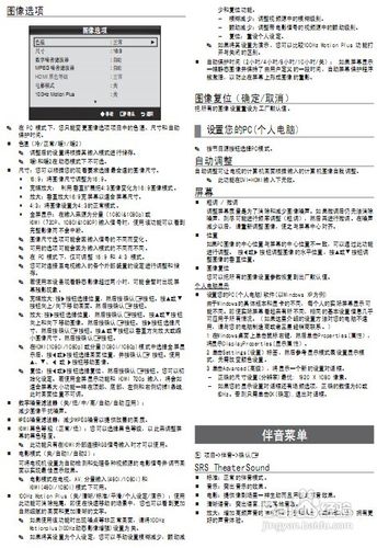 【说明书】三星LA55C630K1F液晶彩电使用说明书