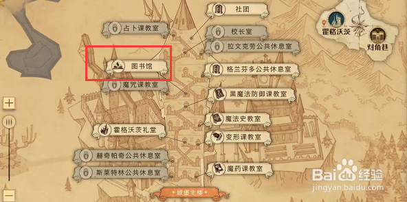 哈利波特有求必应屋怎么进