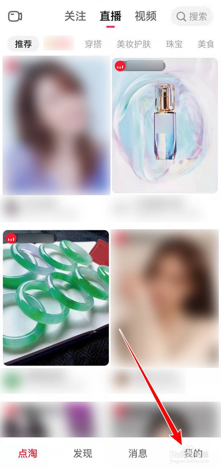如何了解点淘APP中的淘宝网隐私权政策