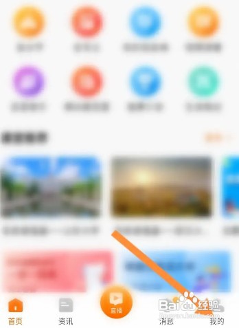 掌上高考意见反馈怎么操作