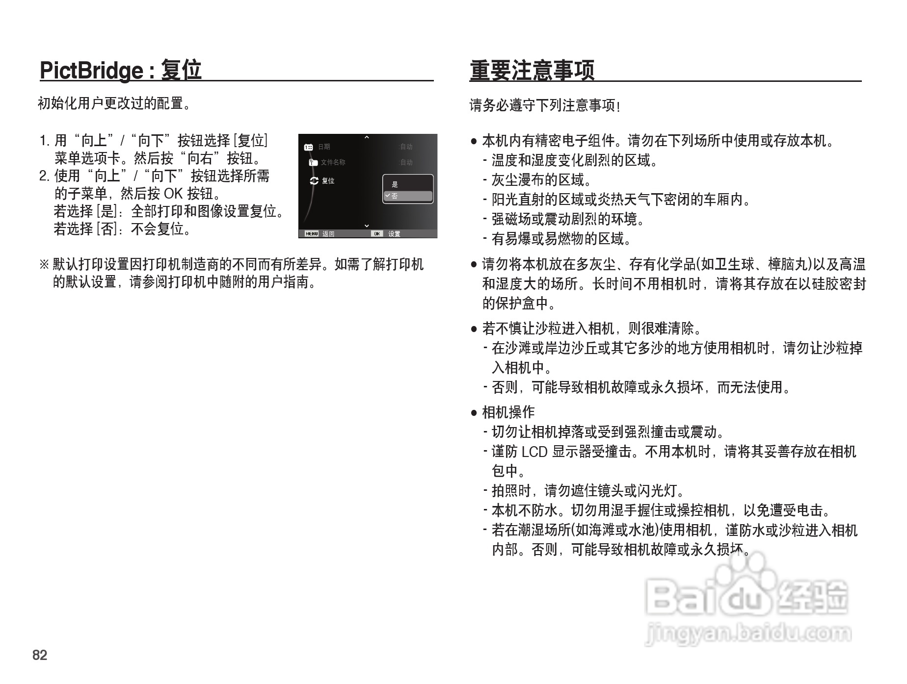 三星ST50数码相机使用说明书:[9]