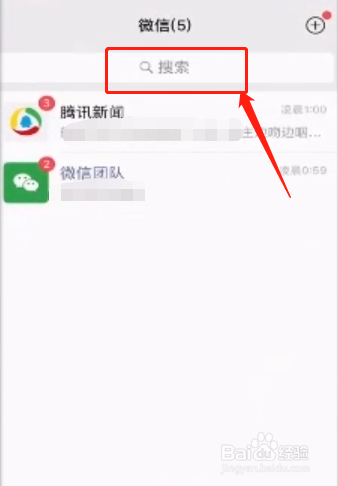 微信怎么看删除的聊天记录