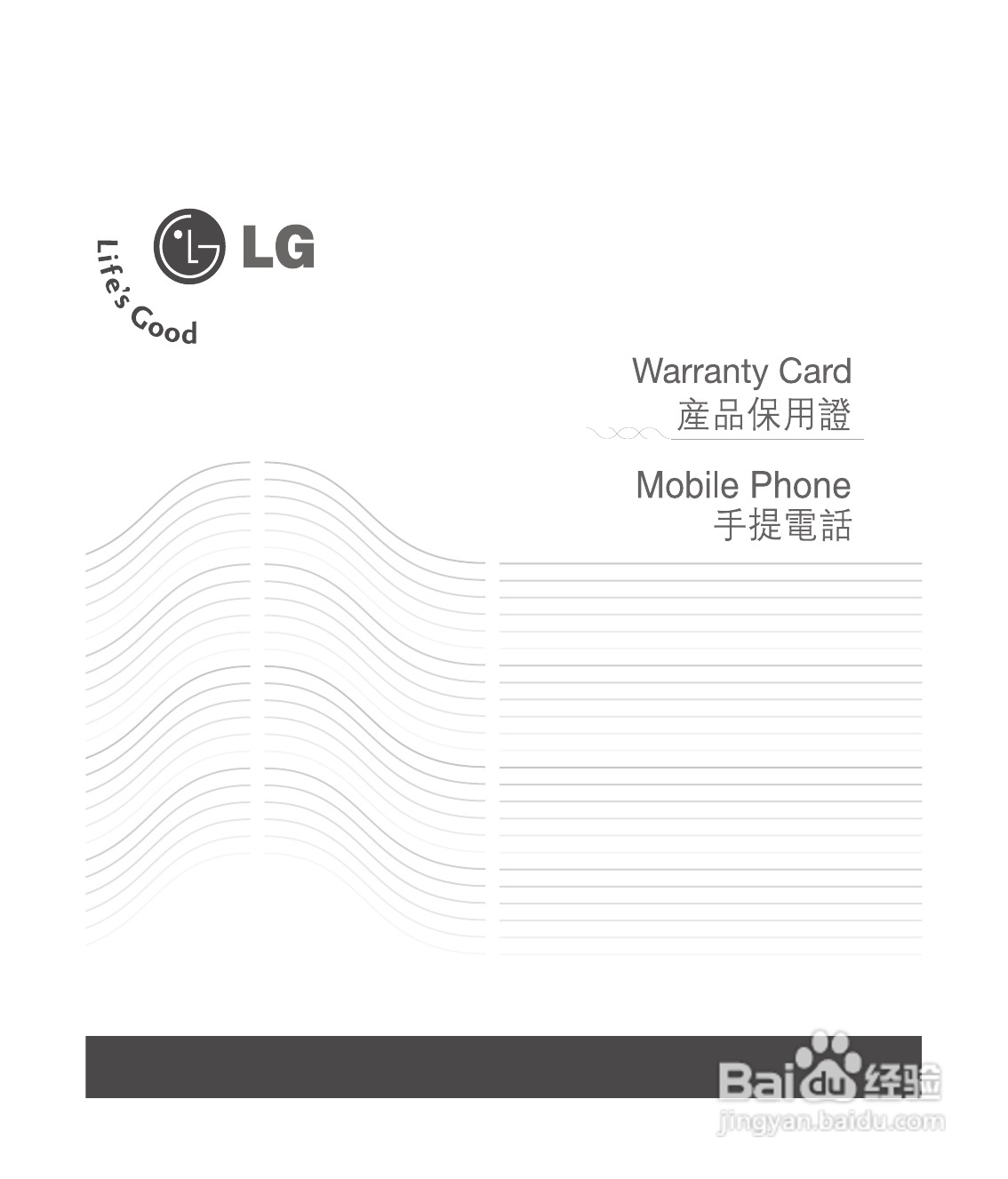 LG GT505手机使用说明书:[30]