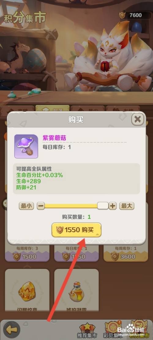 最后的原始人购买紫雾蘑菇怎么做