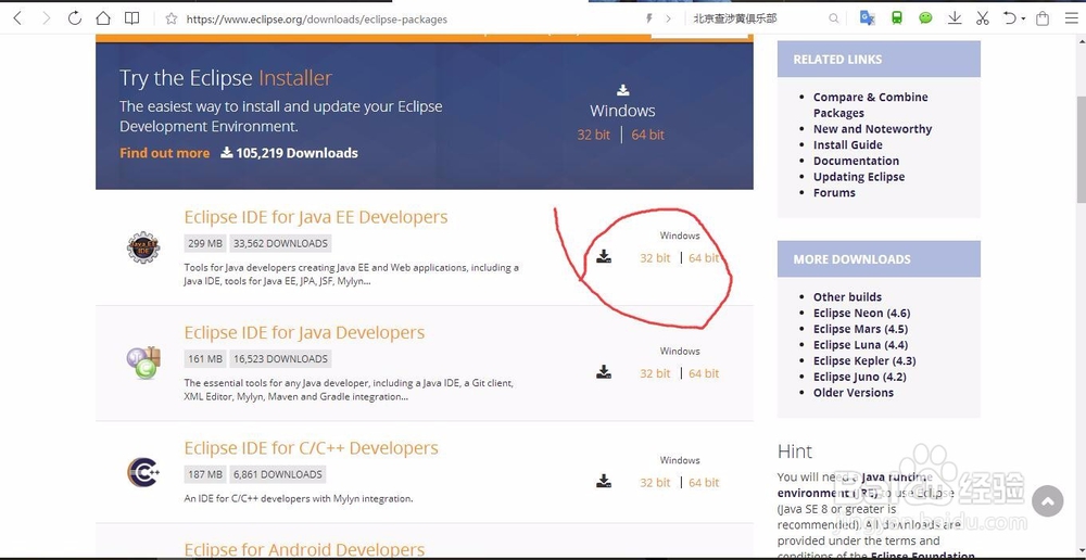 eclipse的下载安装