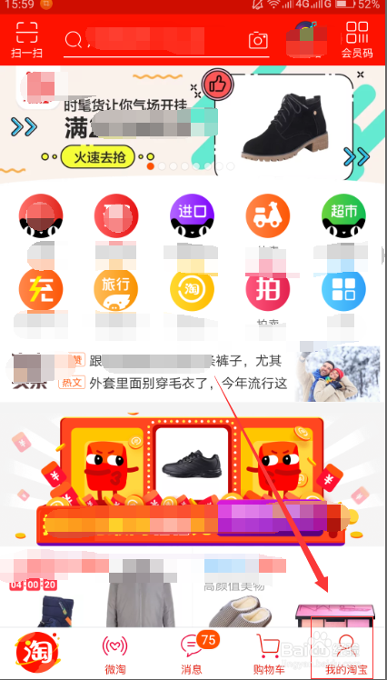 手机淘宝在哪修改绑定手机号