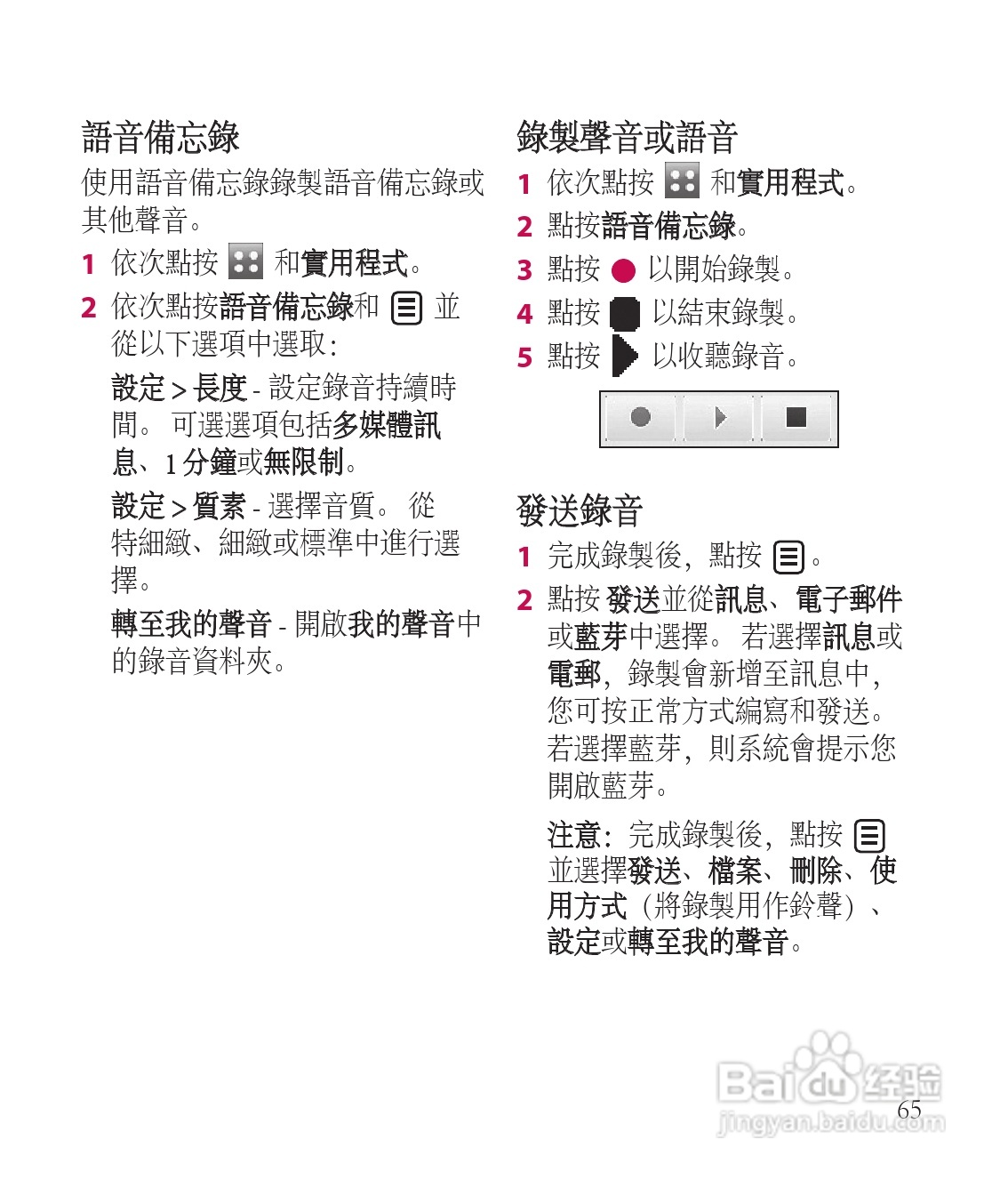 LG GT505手机使用说明书:[7]