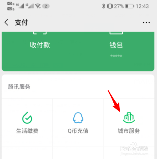 微信新增疫情上报在哪里，怎么上报疫情