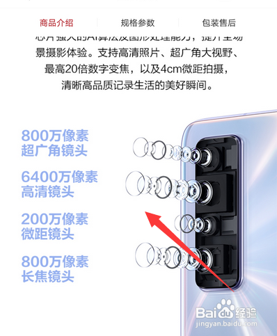 华为nova7摄像头参数及用法