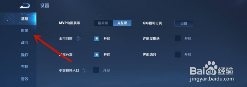 苹果玩王者比例变小了
