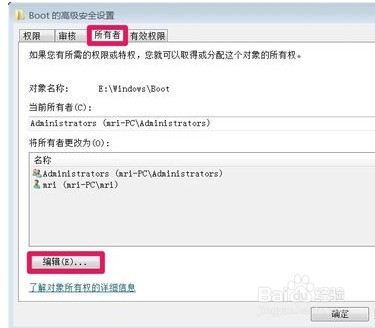 如何获得Windows7系统TrustedInstaller权限
