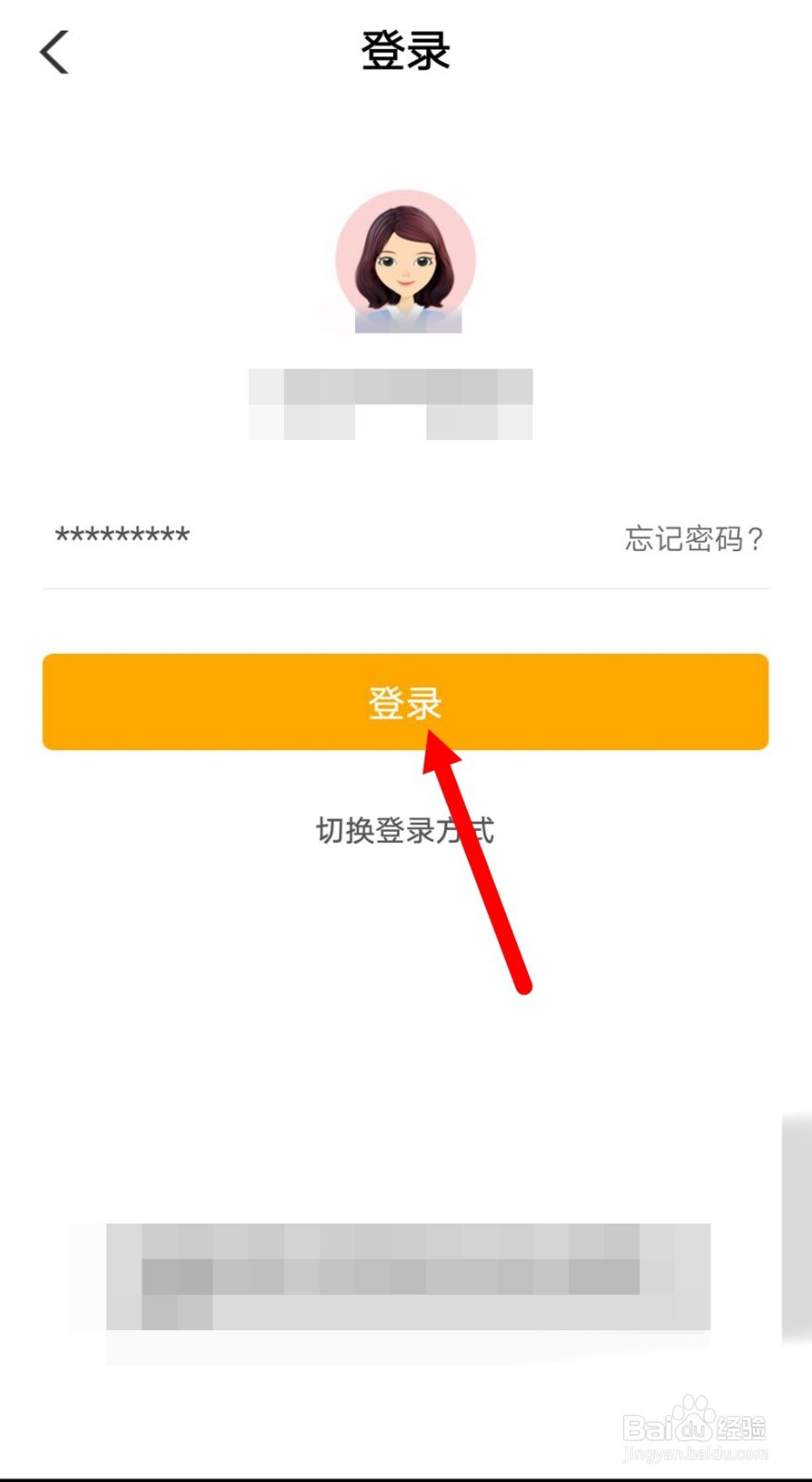 农业银行怎么查绑定的手机号