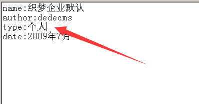DEDECMS会员中心添加企业模板的方法