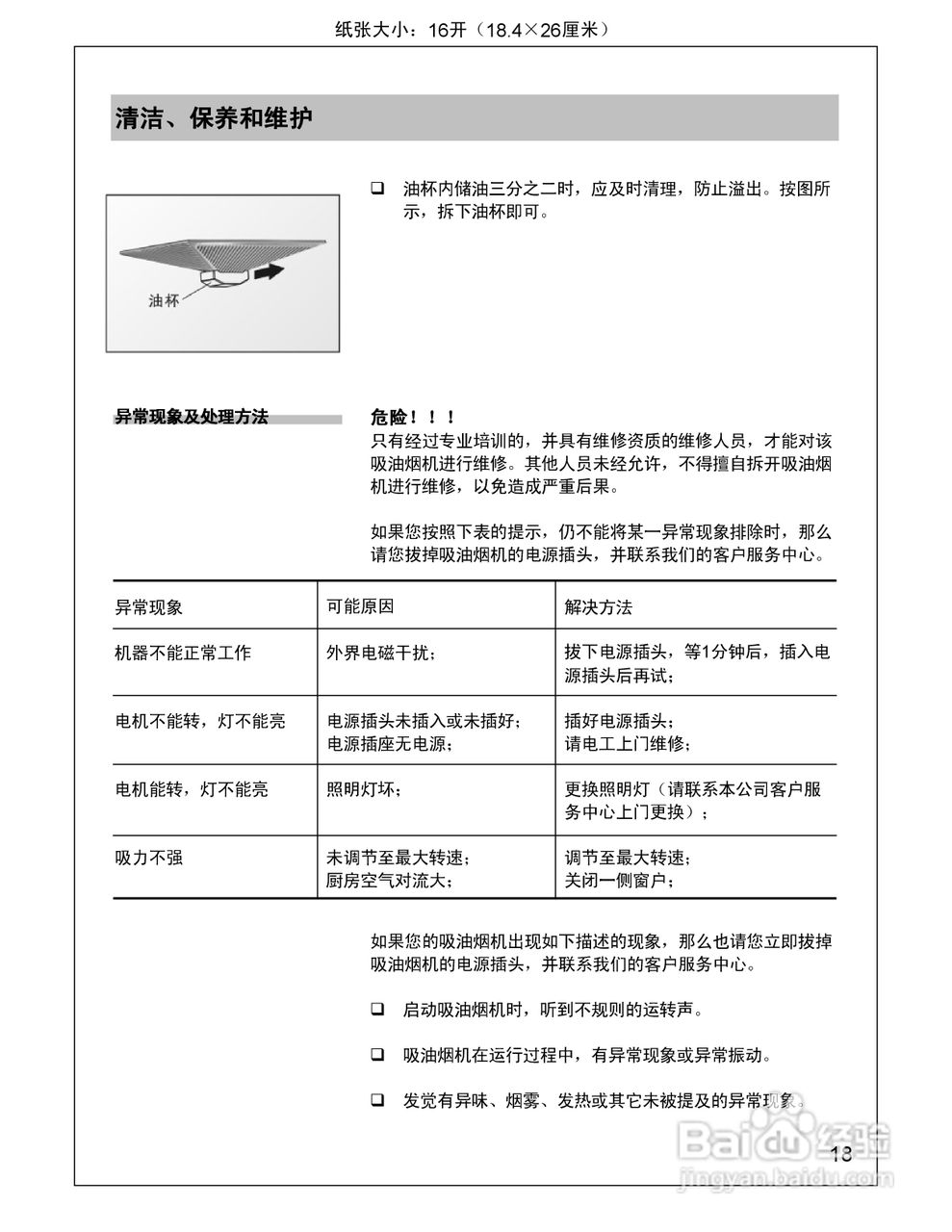 siemens 欧式吸油烟机LC36955TI使用说明书:[1]