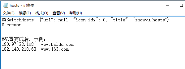 win7 host文件怎么配置