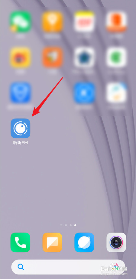 听听FM如何在哪里设置定时关闭