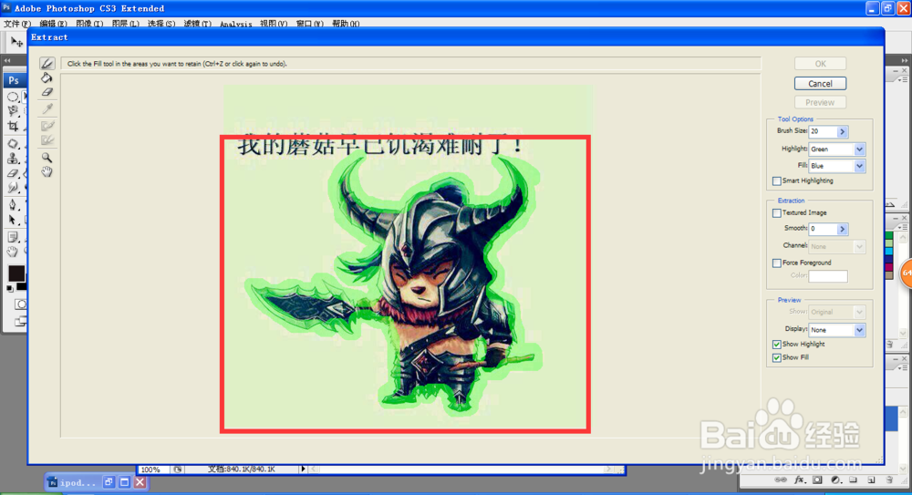 细节多时如何使用滤镜抠图