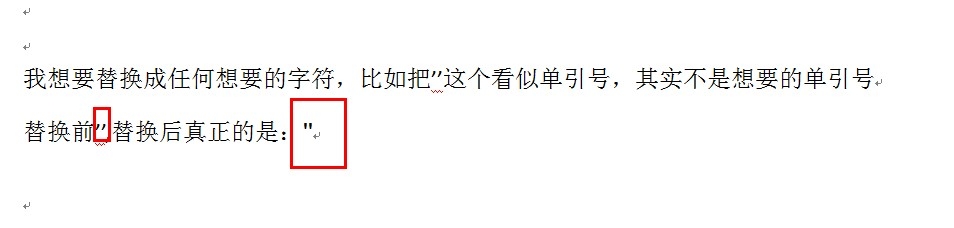 Word单引号‘’替换为正确的单引号