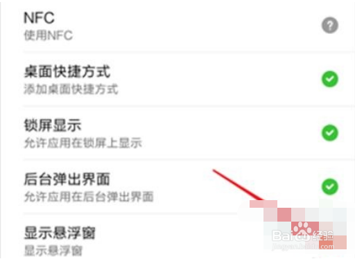 小米怎么关闭上层显示