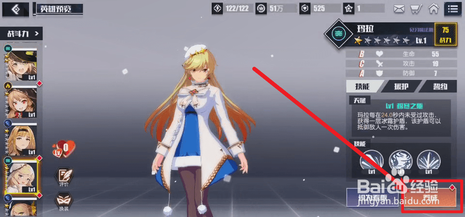 无尽战记在哪里激活羁绊