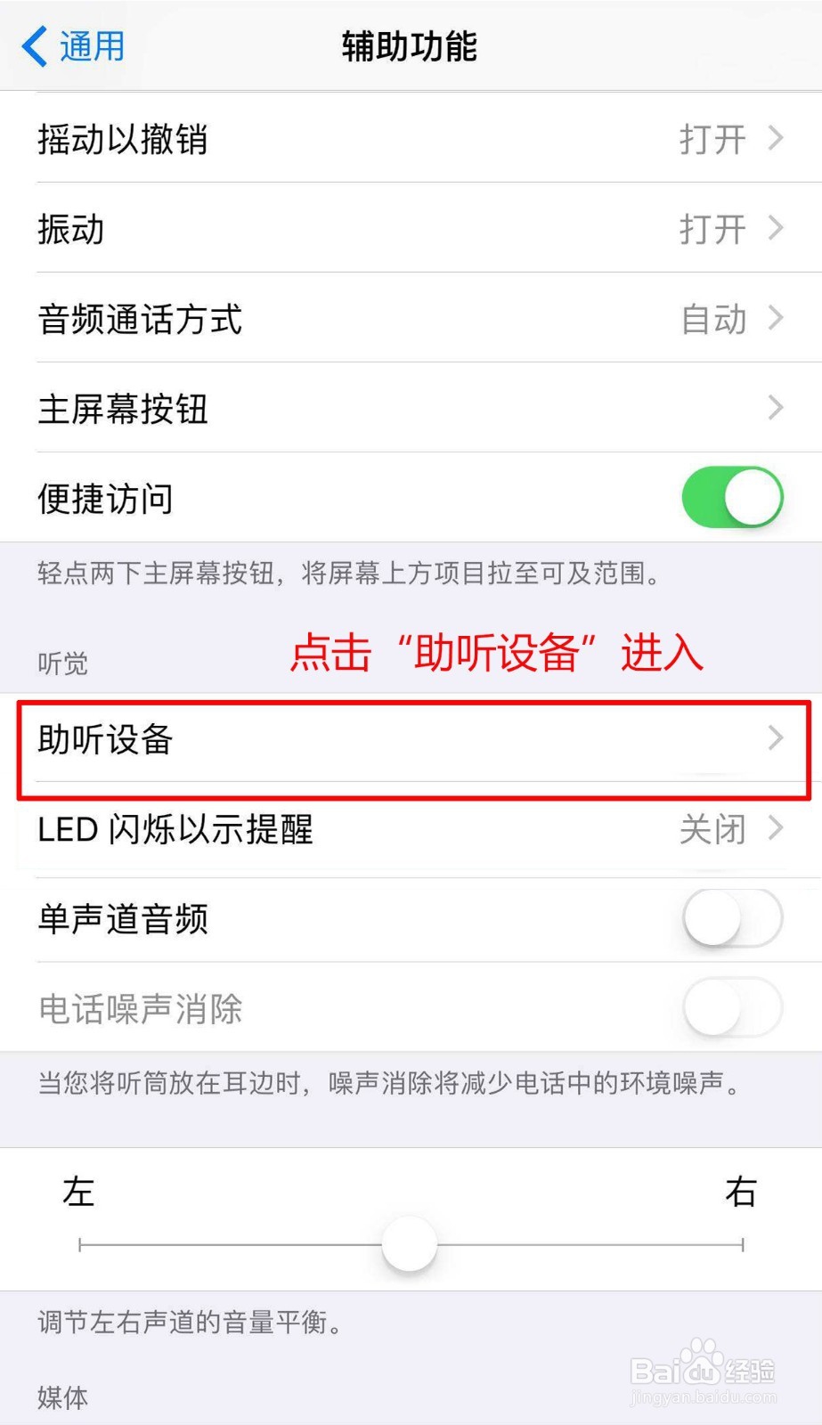 苹果7plus听筒声音小怎么办