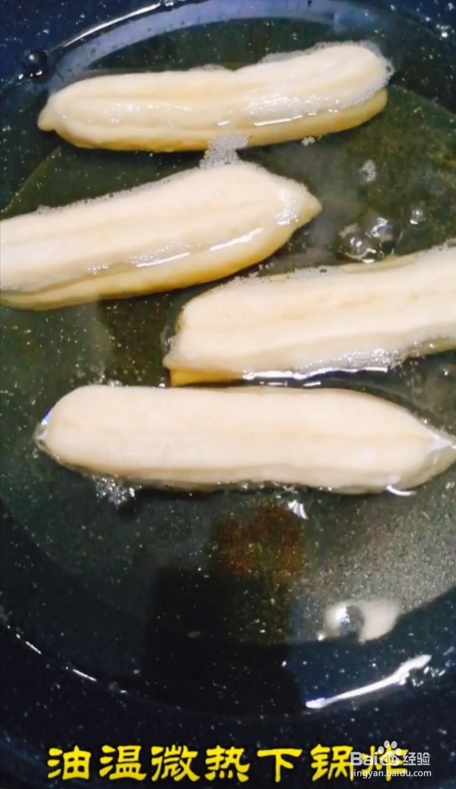 自制香酥小油条