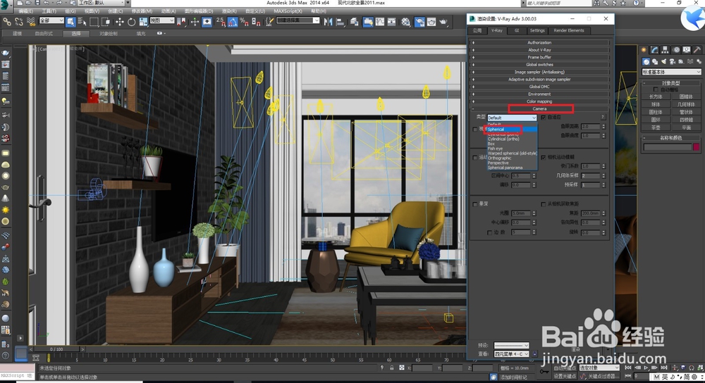 3DMAX渲染360全景图
