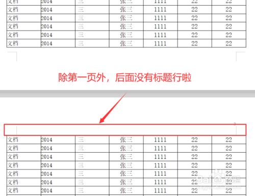 新人打卡#wps文档如何实现标题行重复?