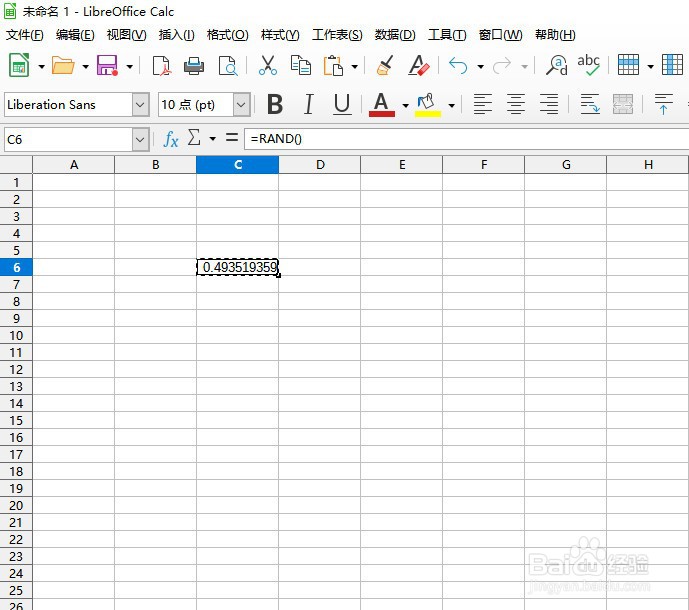 如何在LibreOffice工具使用RAND函数生成随机数