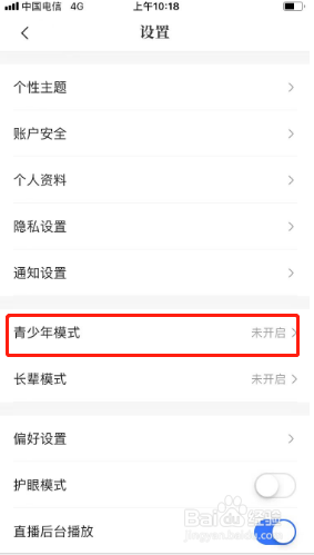 咪咕阅读如何开启青少年模式