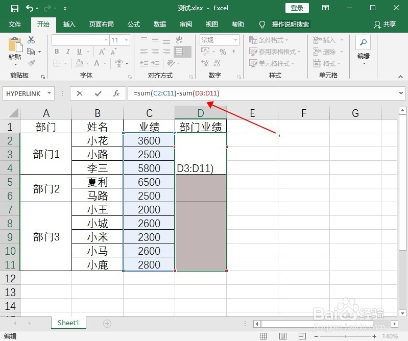 Excel2016怎么在合并单元格后汇总求和?