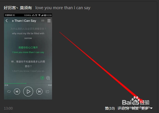 怎么修改已经发表的说说