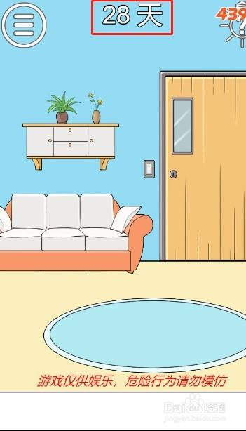 妈妈把钥匙藏起来了第二十八关过关攻略
