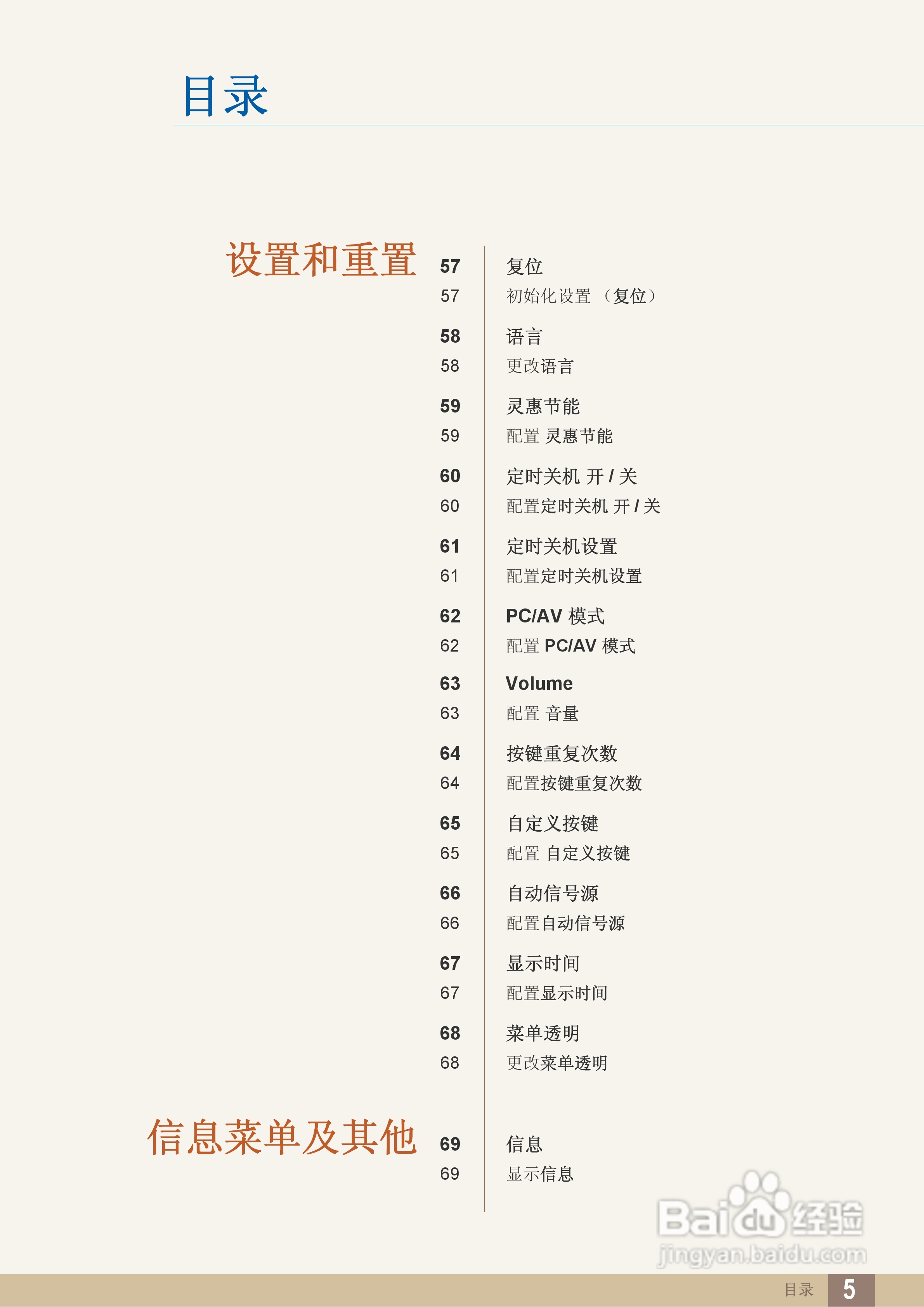 三星S22B360V液晶显示器使用说明书:[1]