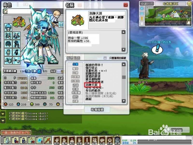 《艾尔之光》完成传奇称号: