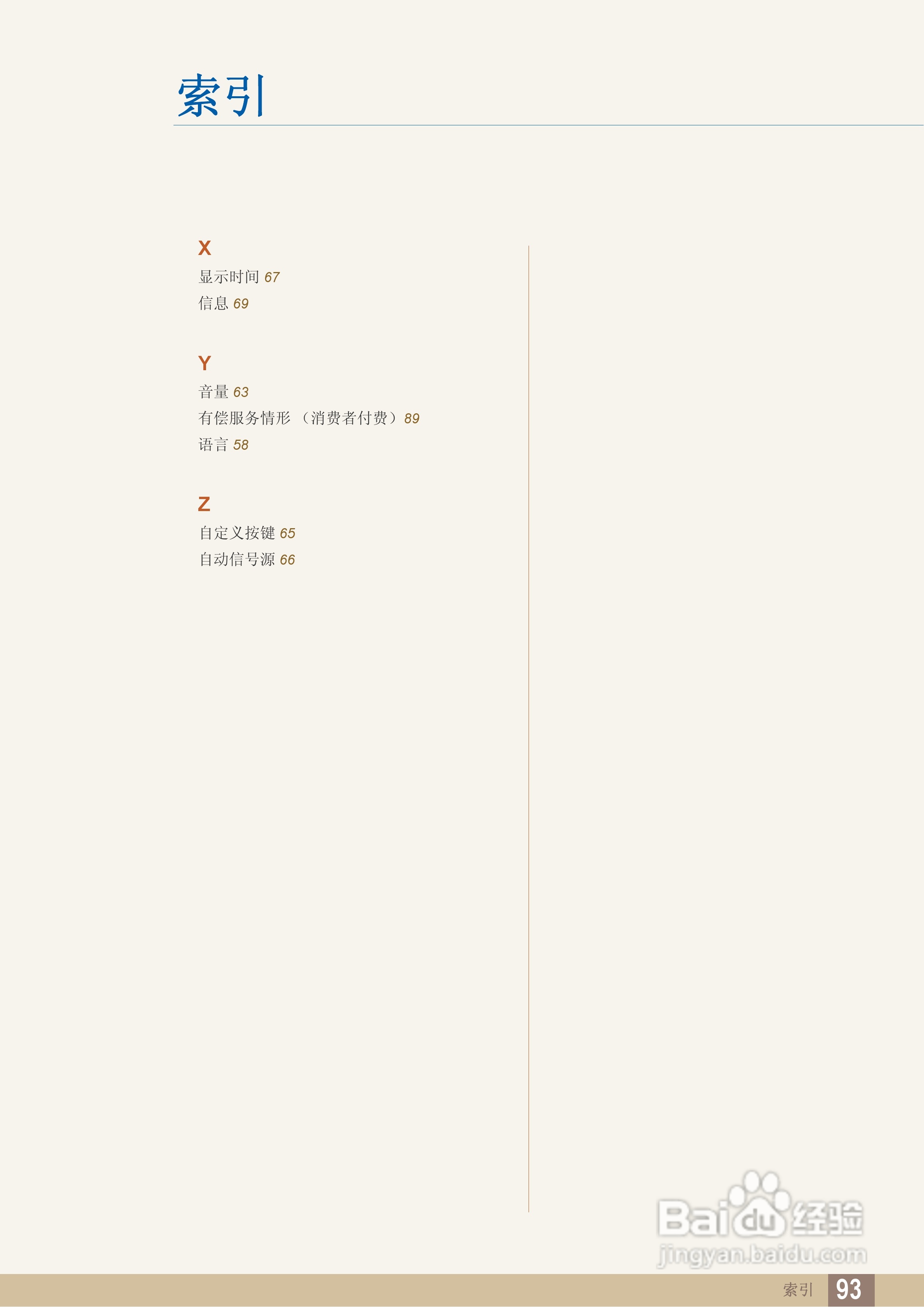 三星S22B360V液晶显示器使用说明书:[10]