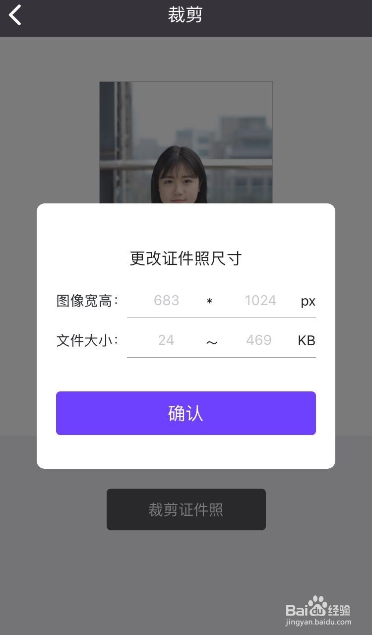 证件照片像素过大，临时急用怎么办