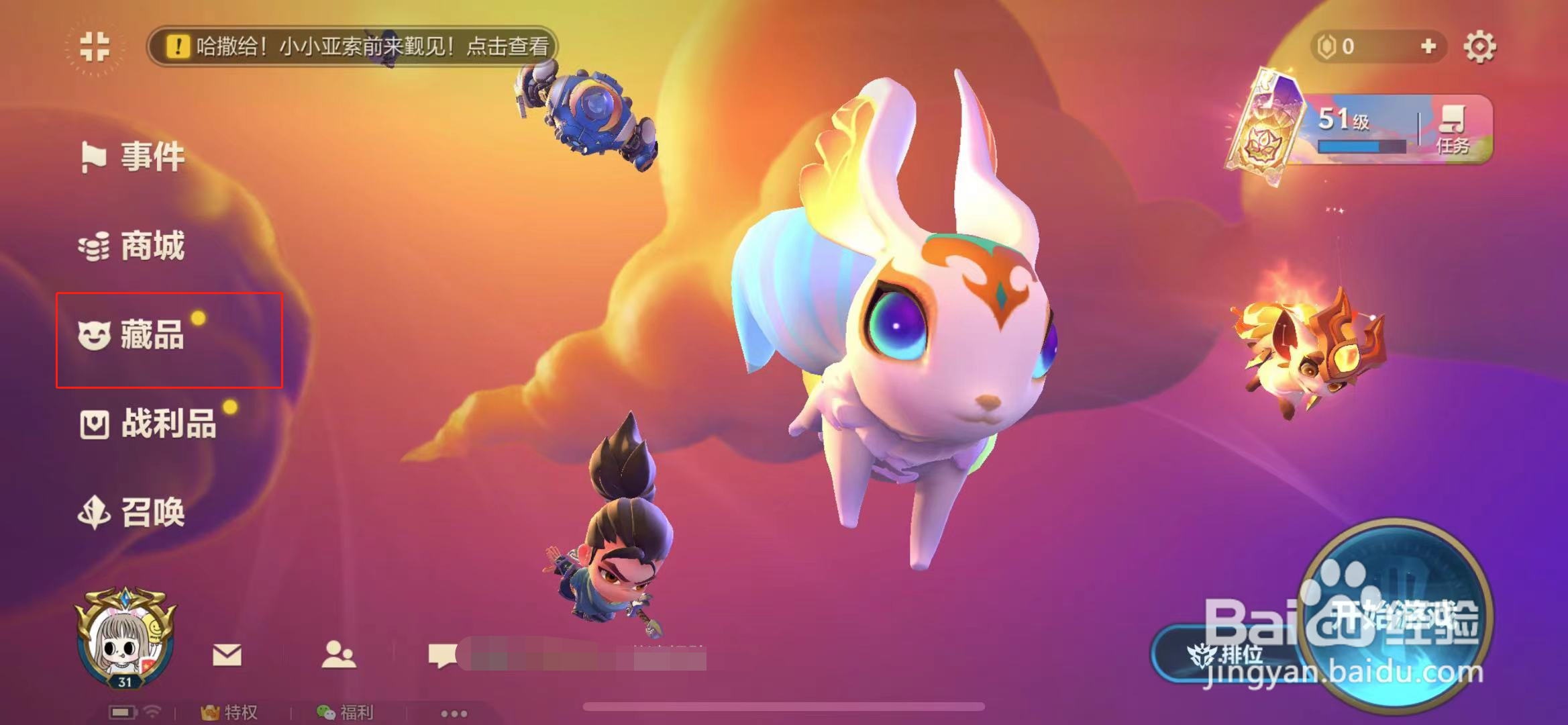 金铲铲之战史诗小小英雄怎么升星