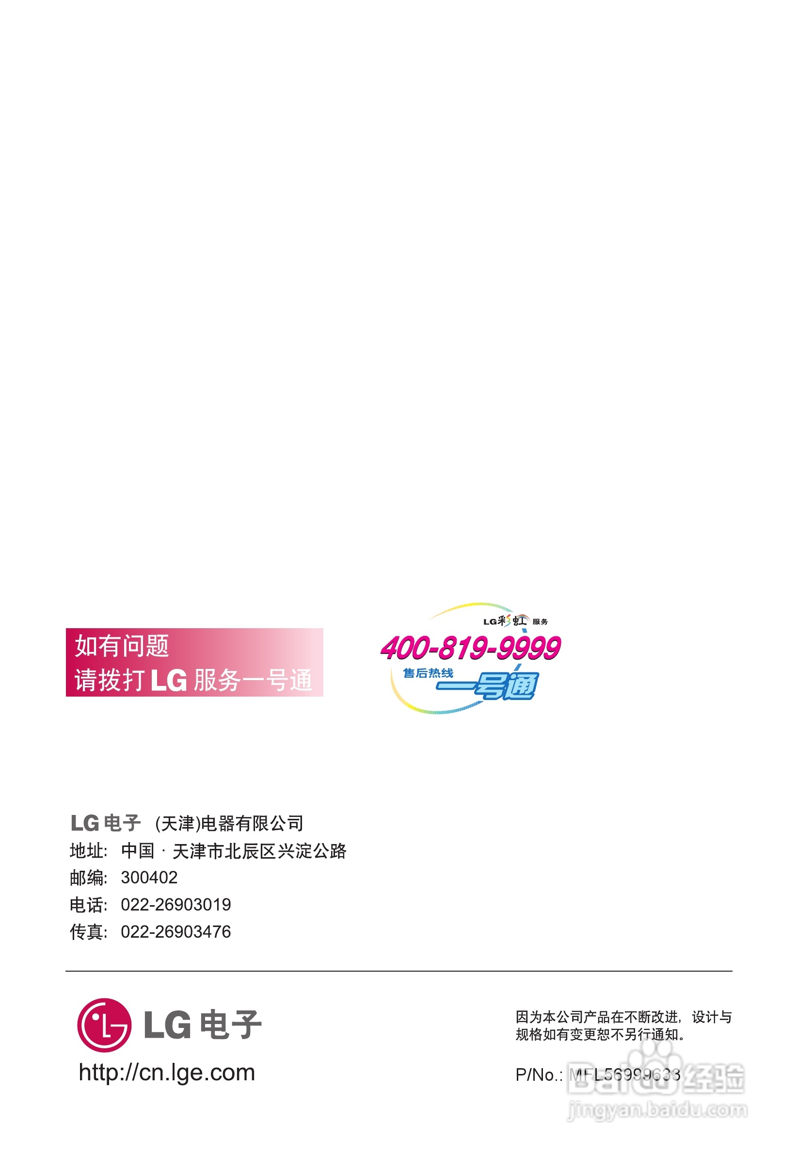 LG V-KC902HE吸尘器说明书:[3]